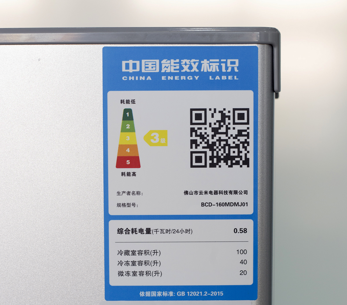 小米智能大容量冰箱哪个好,小米电冰箱哪款值得购买