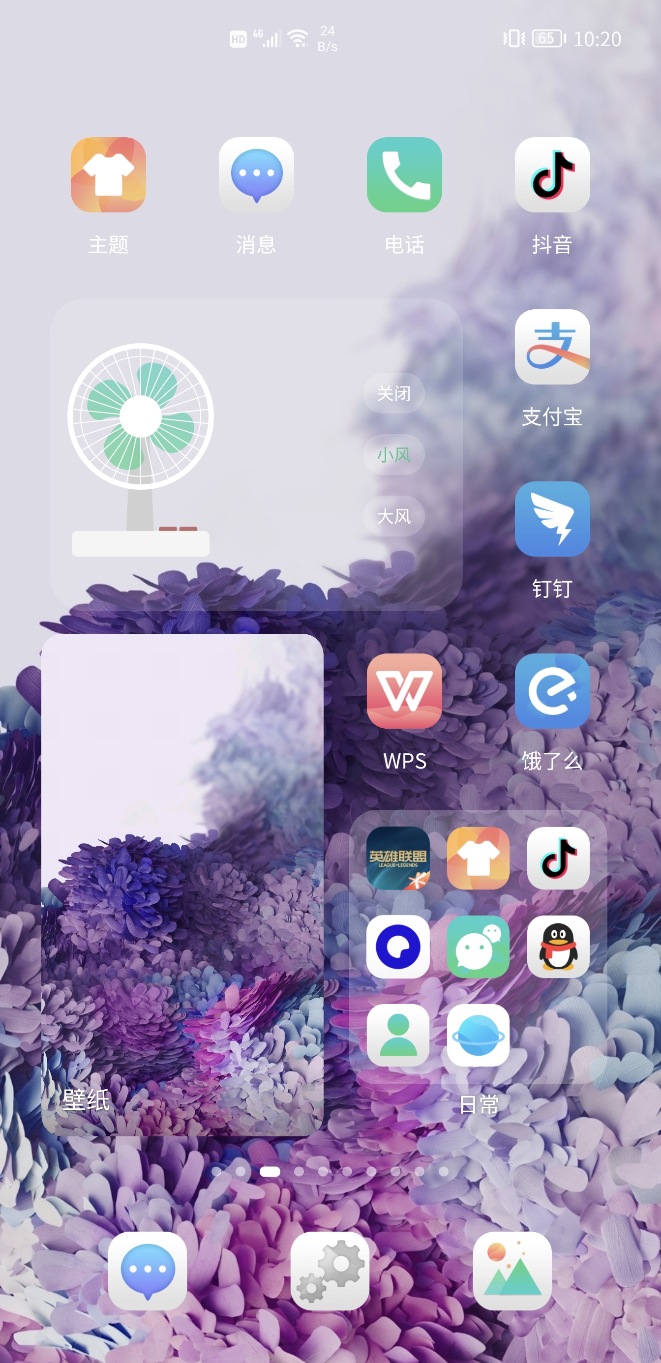 鸿蒙系统桌面创意布局小风扇,鸿蒙桌面小风扇