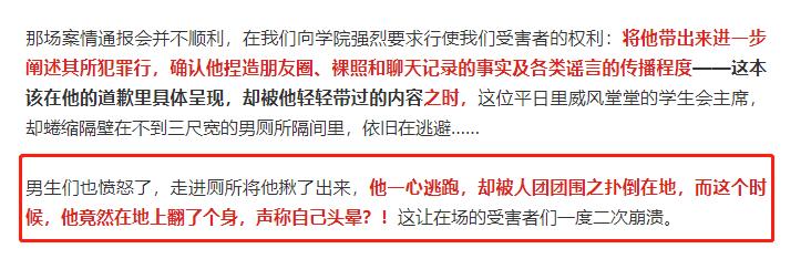 中山大学女生被造谣淫窝案：“你校母狗含量超出想象”