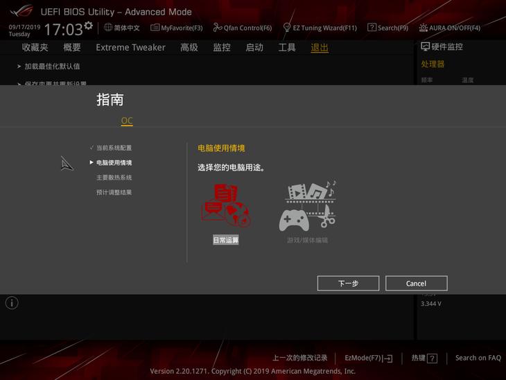 华硕rogx570-e2测评,华硕x570extreme