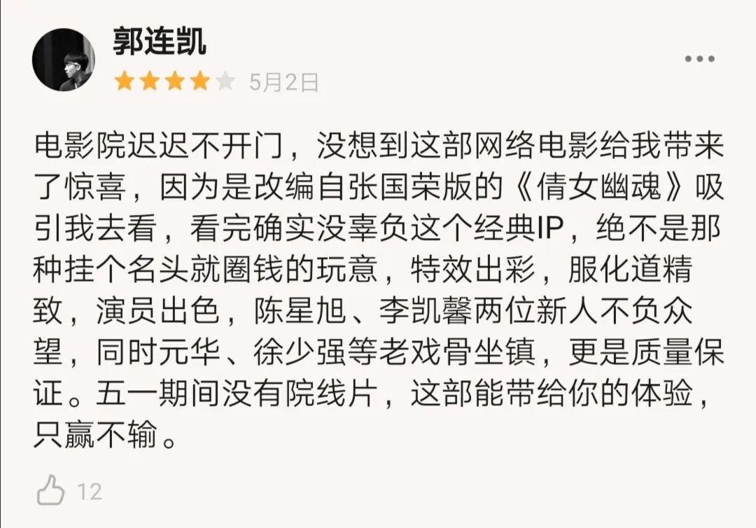 倩女幽魂聂小倩和李凯馨谁漂亮,聂小倩倩女幽魂李凯馨