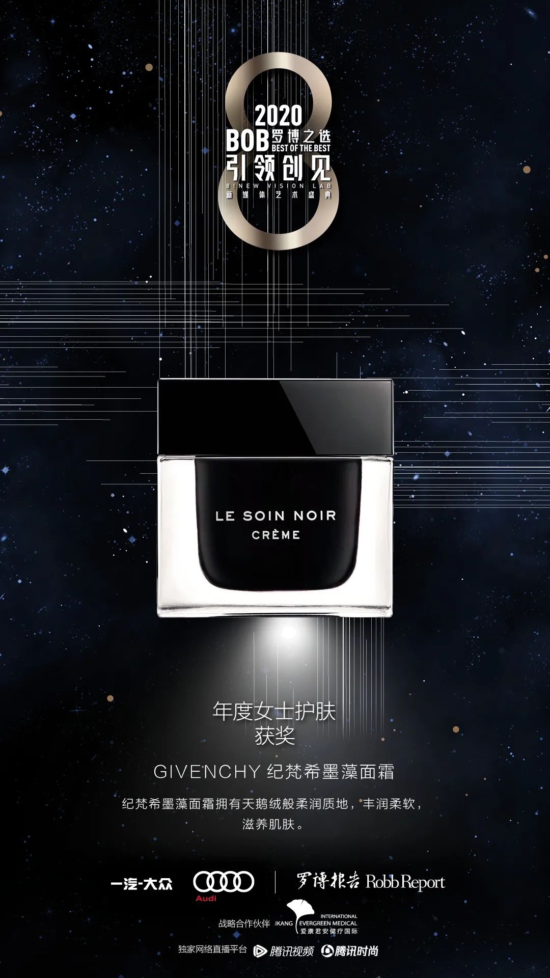 RR·BOB|2020年度榜单美容：时间的馈赠