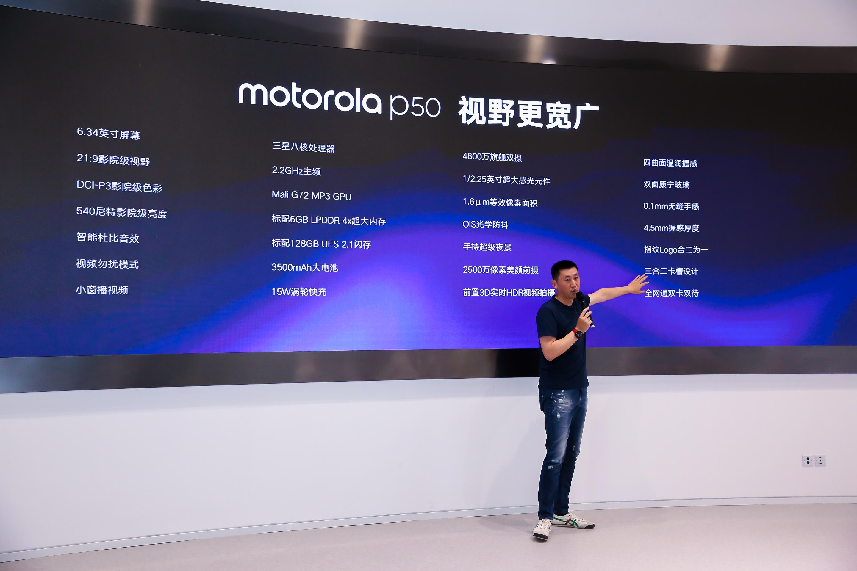 联想z6摩托罗拉p50评测,联想z6和摩托罗拉p50比较