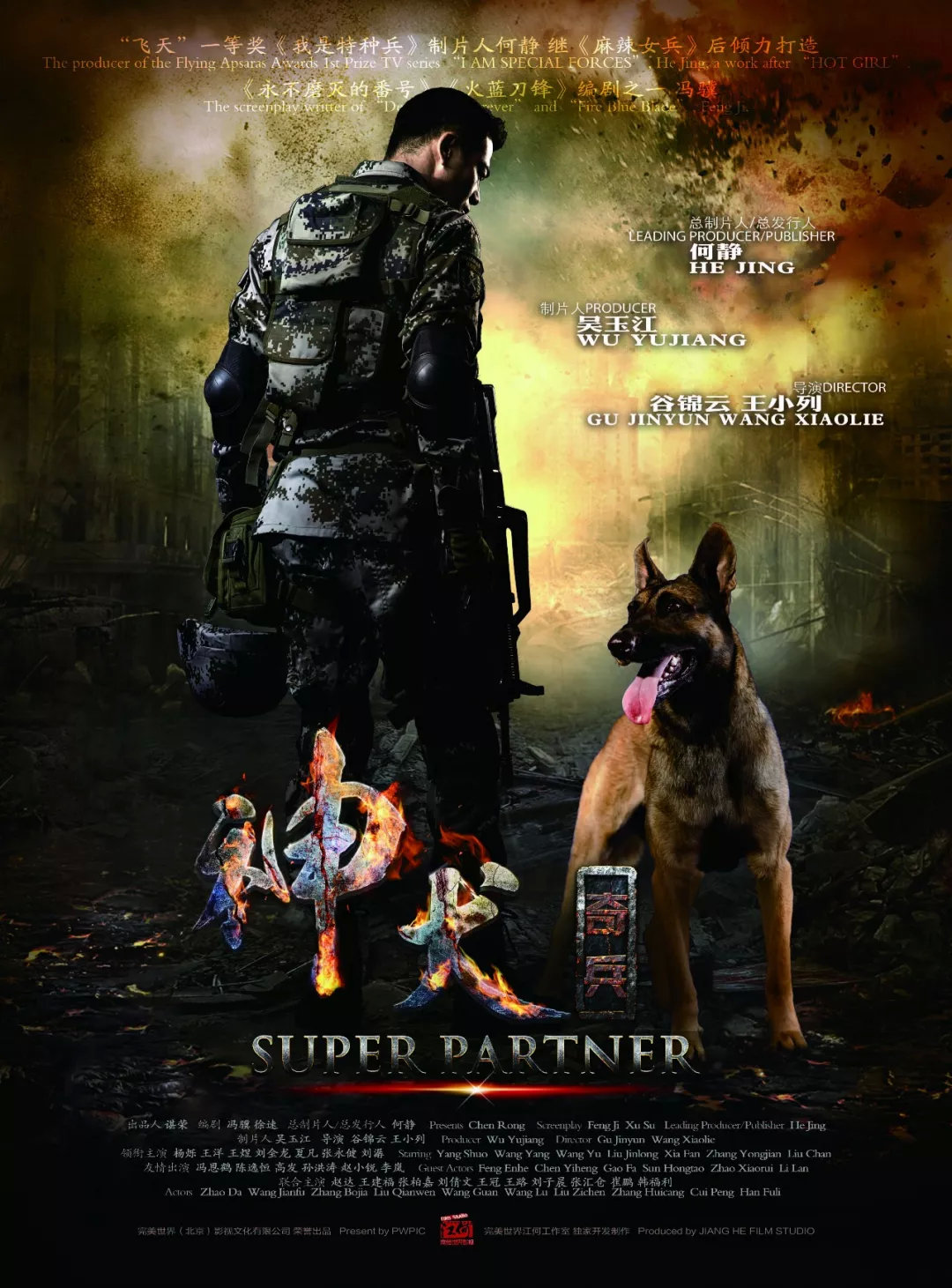 在军旅和萌宠之间跳跃自如，何静详述差异化制片方*论法**