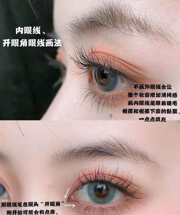 超实用的眼线教程适合新手的你,眼线教程日常化妆下眼线