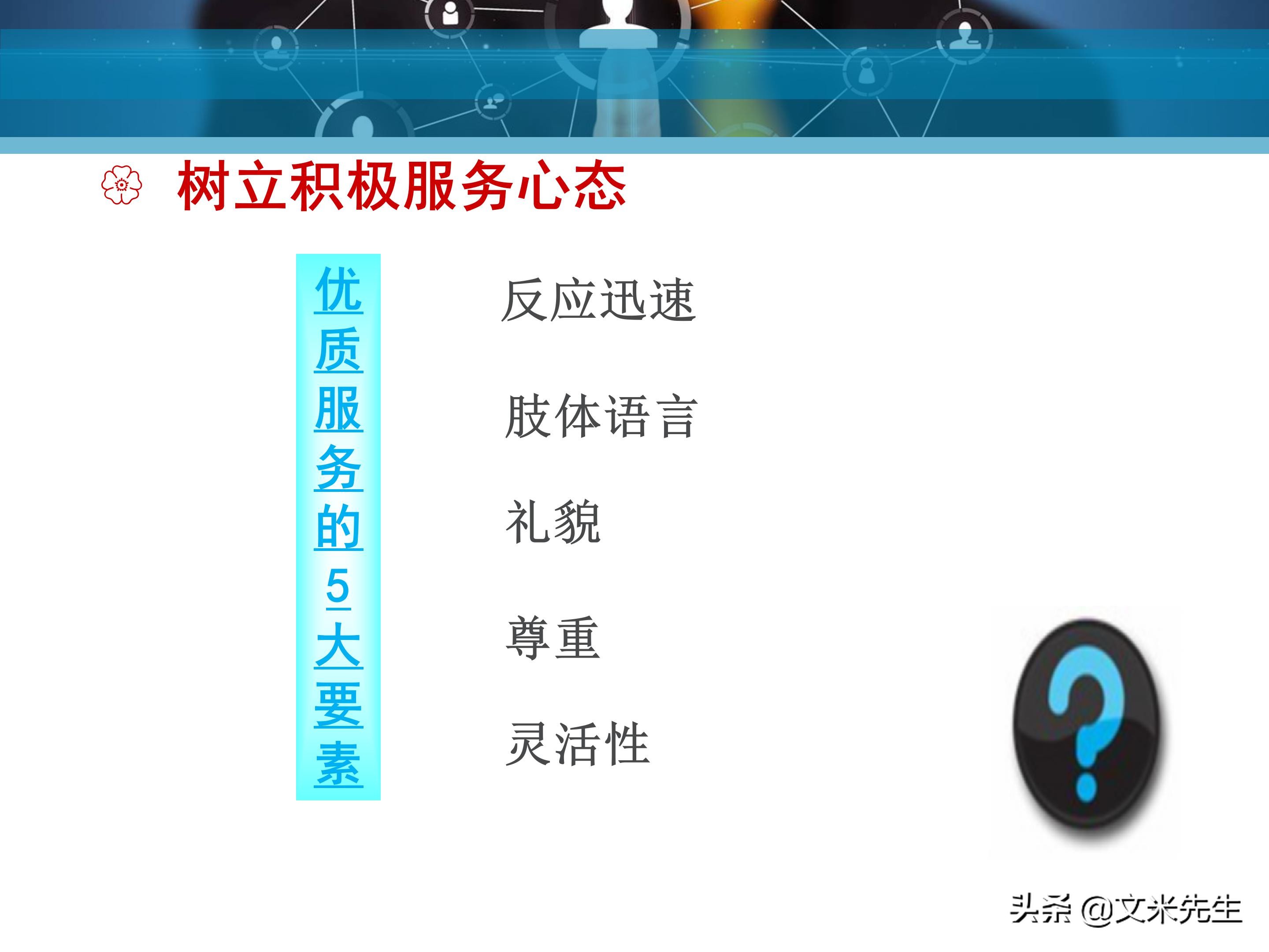客户服务管理六大要点,客户服务意识的四个基本点
