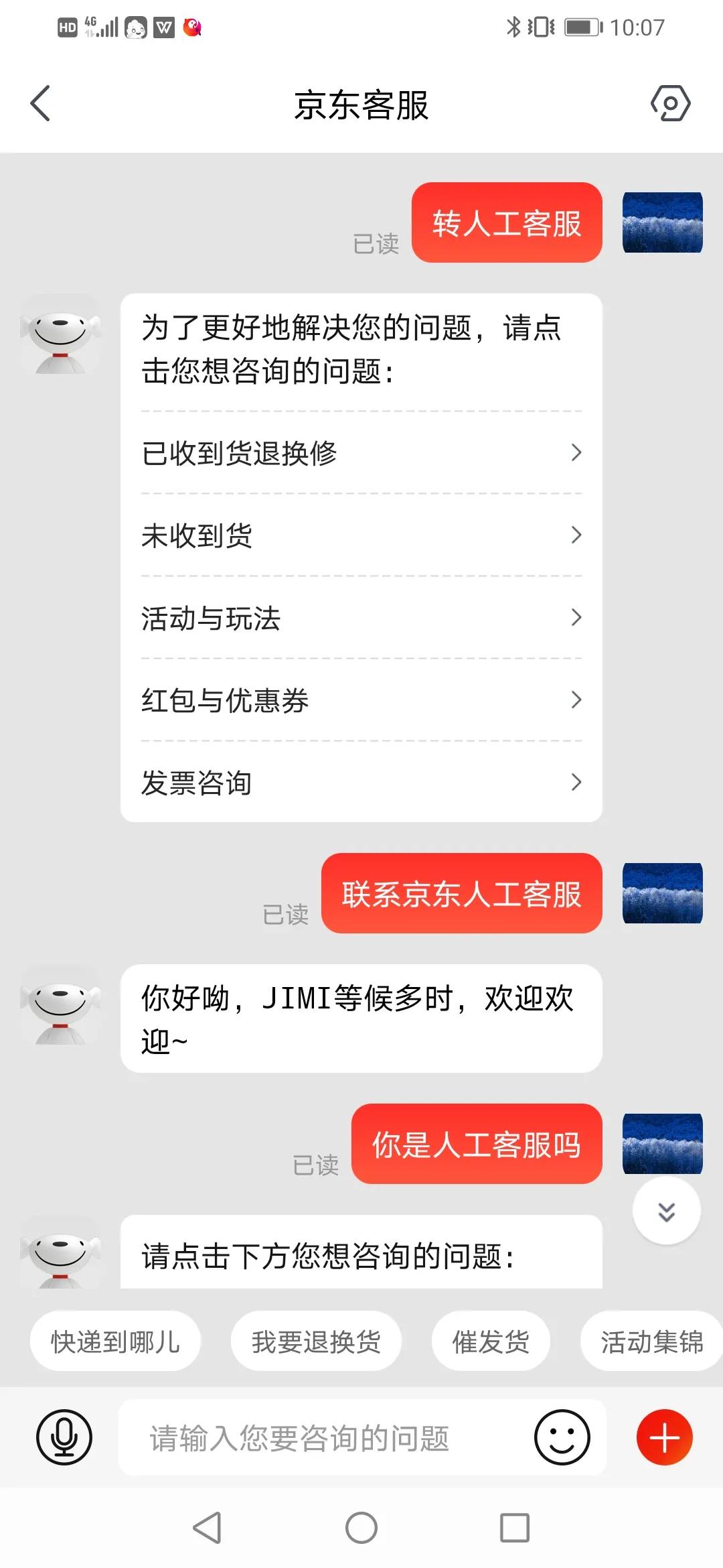 京东三无产品售后不处理怎么办,京东商家出售三无产品