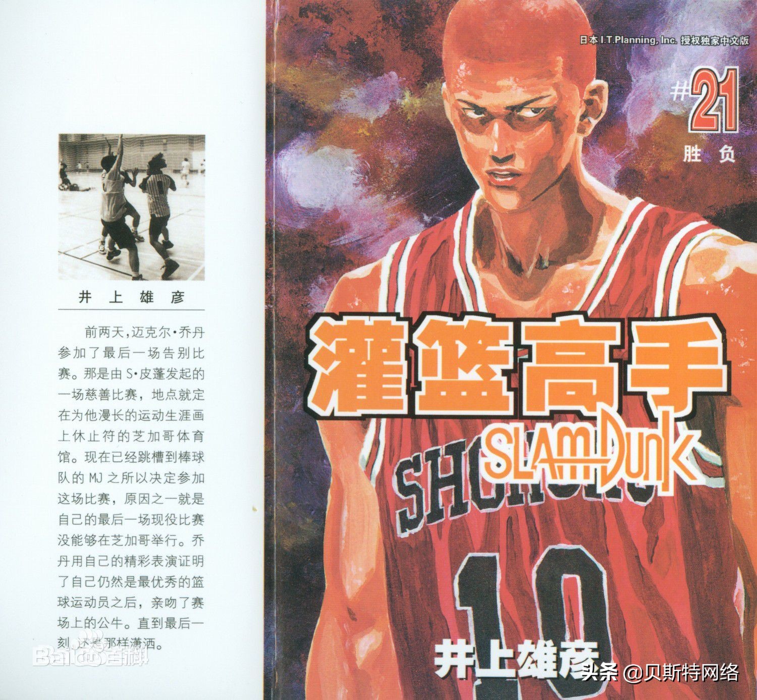 害，看过这几部漫画的，说明你已经老了（第三期）