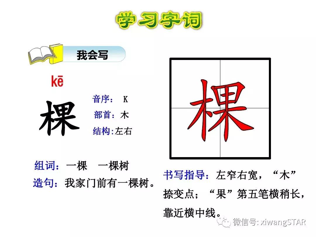 语文二年级上册第五单元知识点,二年级下册第五单元的口语交际