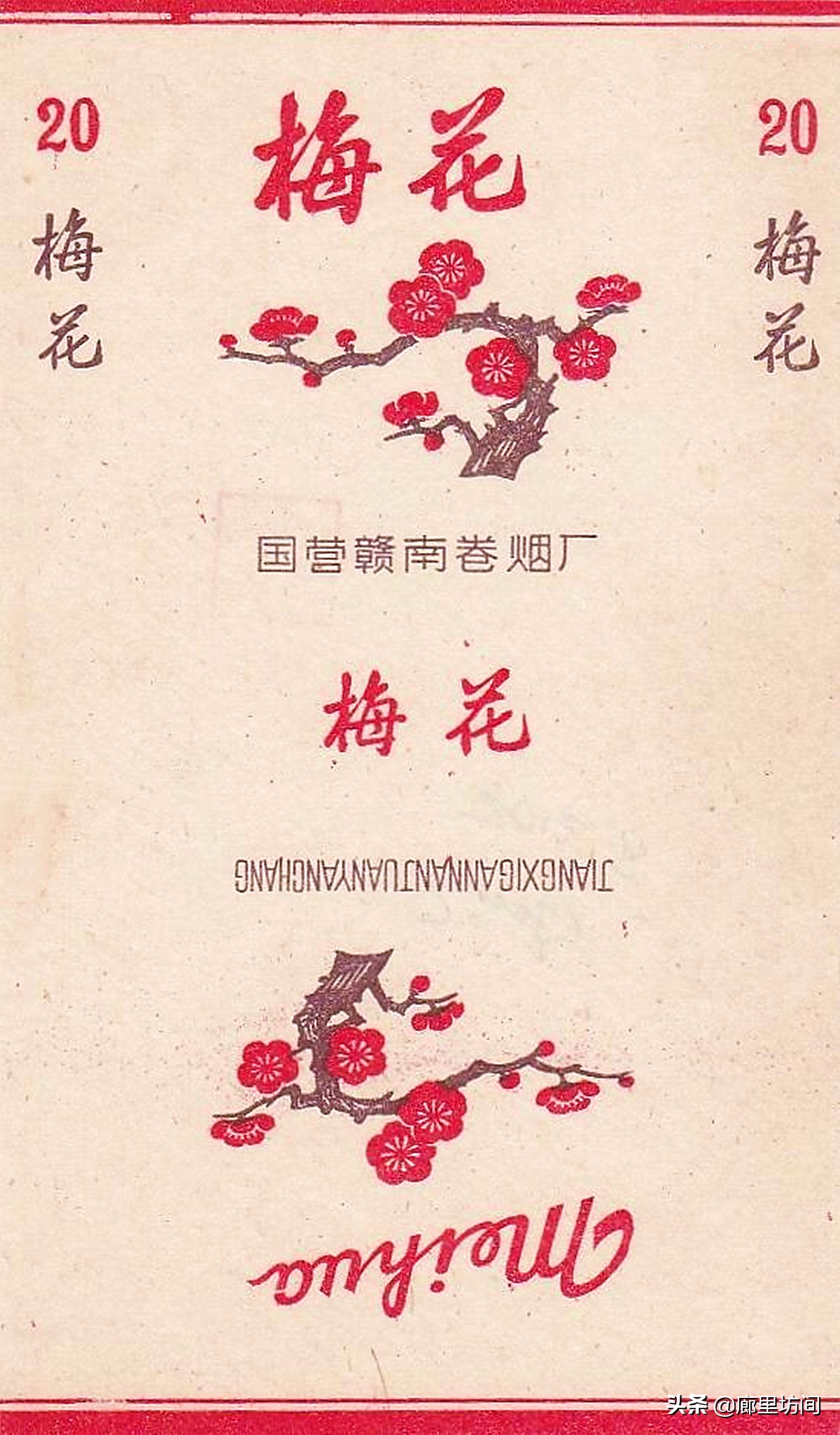 老烟标一省一厂,老烟标视频