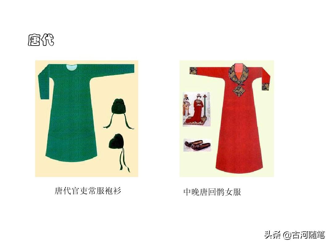 中国服装演变史简介,中国服装小史