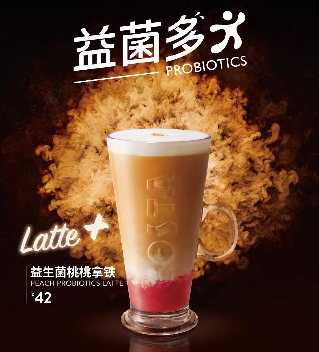 会玩！达能出片状奶粉、统一气泡水加酵素、咖世家咖啡加益生菌