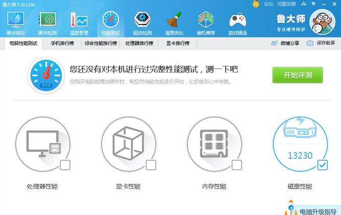 佰微ssd怎么用,佰微笔记本固态迁移