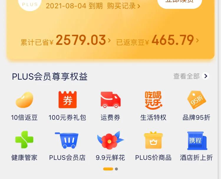 网购你会货比三家吗,网购有什么套路和方法没