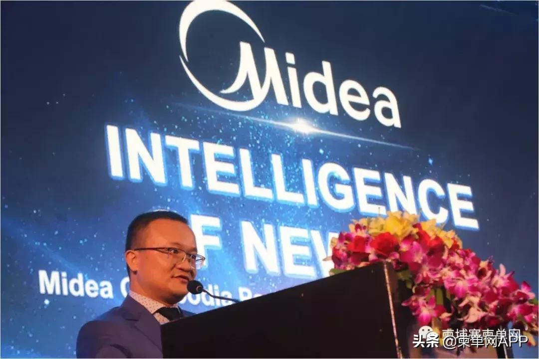 中国民族品牌的骄傲，美的电器战略合作会议在柬埔寨盛大举办