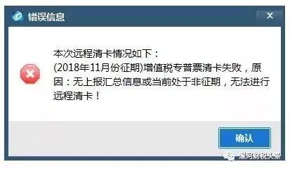 金税盘到了报税期怎么操作,金税三期报税流程图解