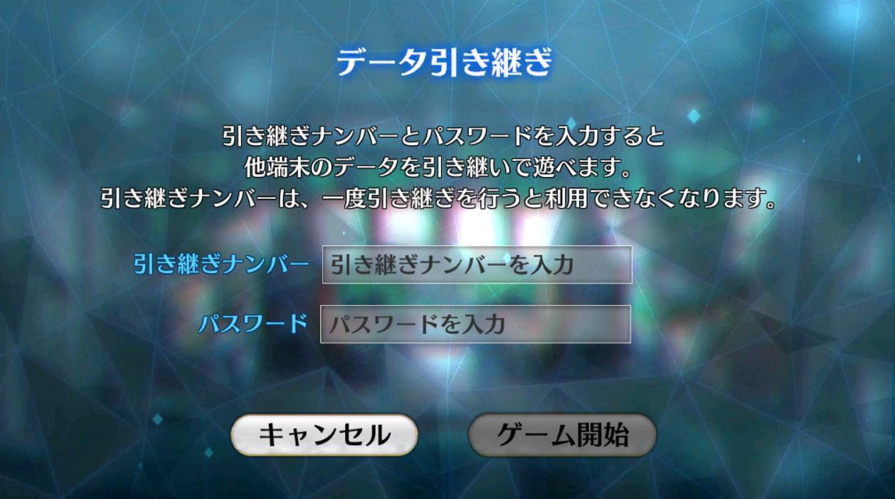 fgo日服更换账号,fgo日服更新维护之后需要引继码吗