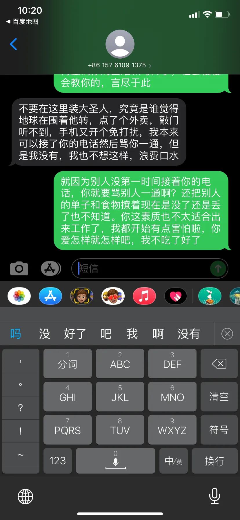 美团外卖,当你开始耍无赖,客户还有任何办法吗?