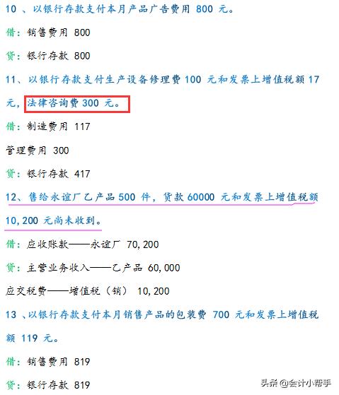 如何快速学会写分录,最全做会计分录的方法与步骤