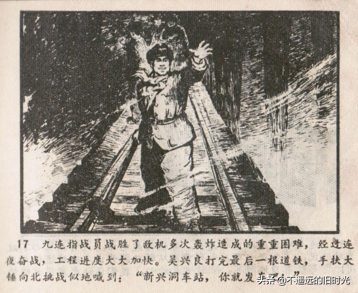 烈火红桥连环画,烈火红桥阅读