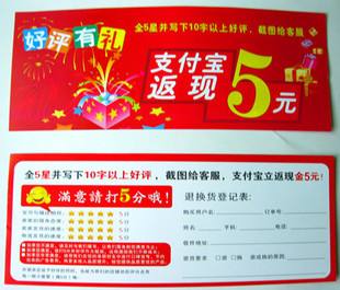 淘宝包裹里放好评卡,淘宝包裹里放好评卡是真的吗