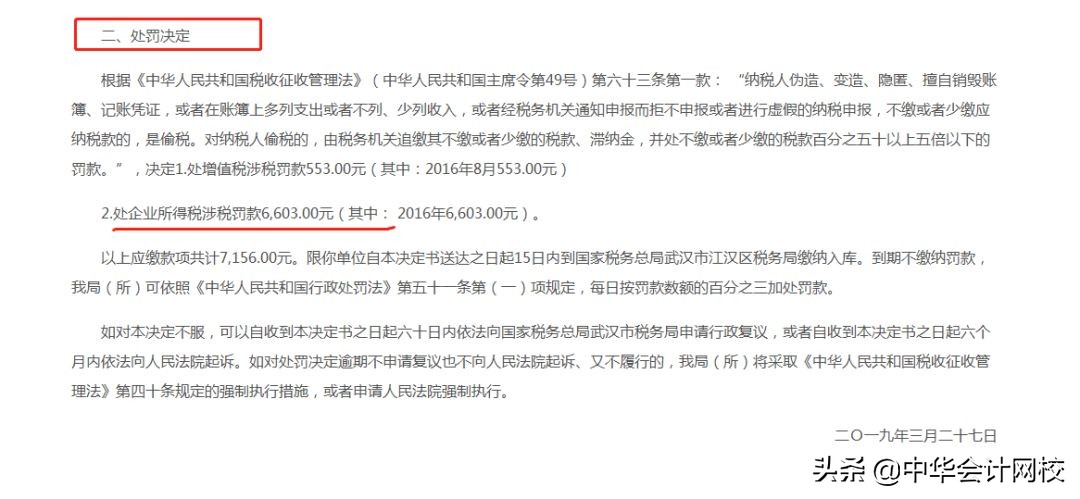 华为职工报销流程,华为报销流程及注意事项