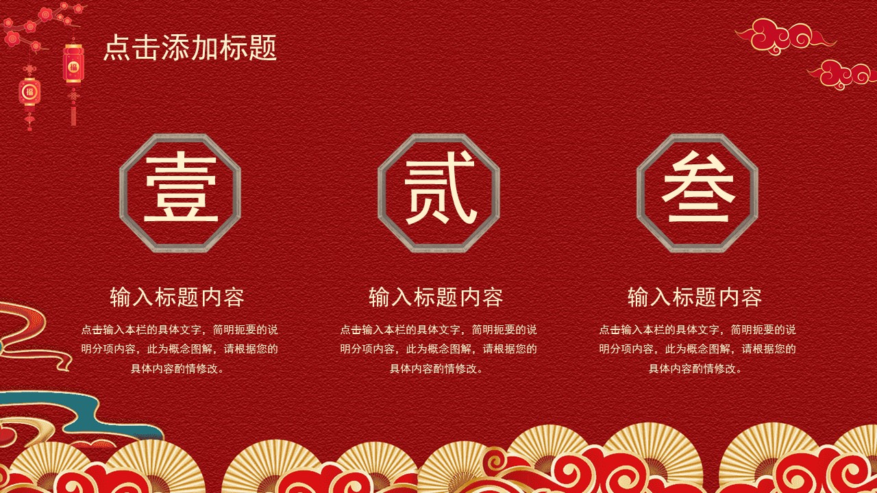 虎年迎新年ppt模板,新年工作总结暨新年计划ppt模板