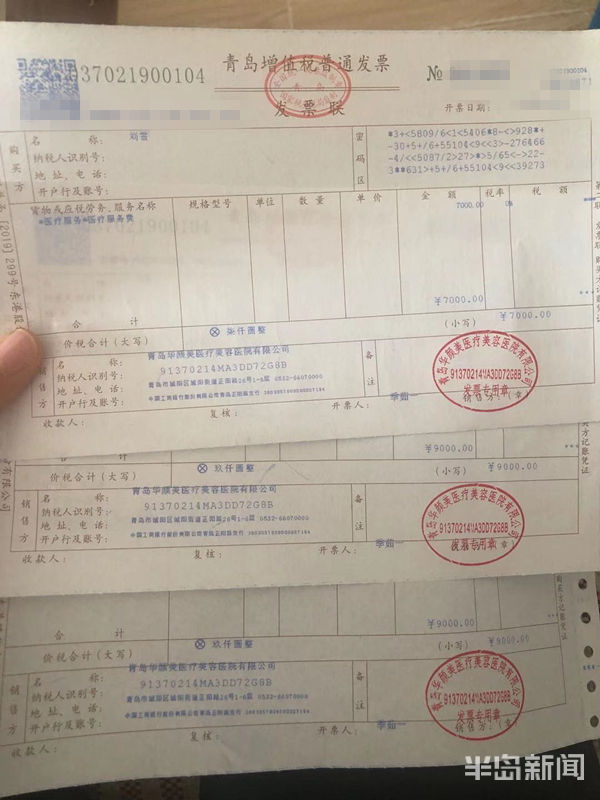 华颜美医疗美容医院抽脂,青岛一女生抽脂