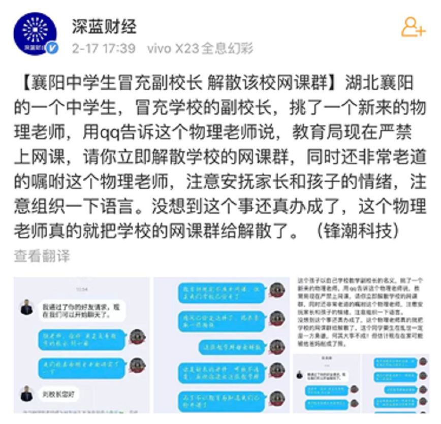 网课到底能不能成为大趋势,网课让人头昏脑胀