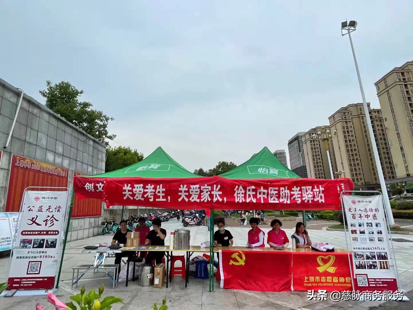 “医”路相随，助力中考——徐氏中医助力莘莘学子圆梦中考