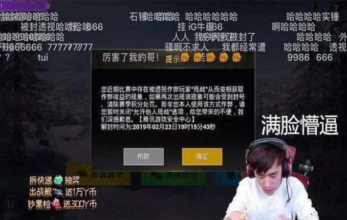 刺激战场里面最坑爹的几个外挂,刺激战场开挂主播实锤