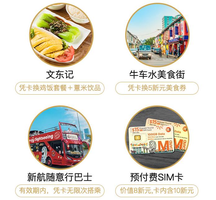 玩转新加坡之省钱攻略，秘密就在这张神奇的卡片！