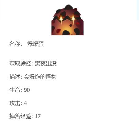 迷你世界熊孩子手里拿的爆爆蛋,迷你世界熊孩子怕爆爆蛋吗