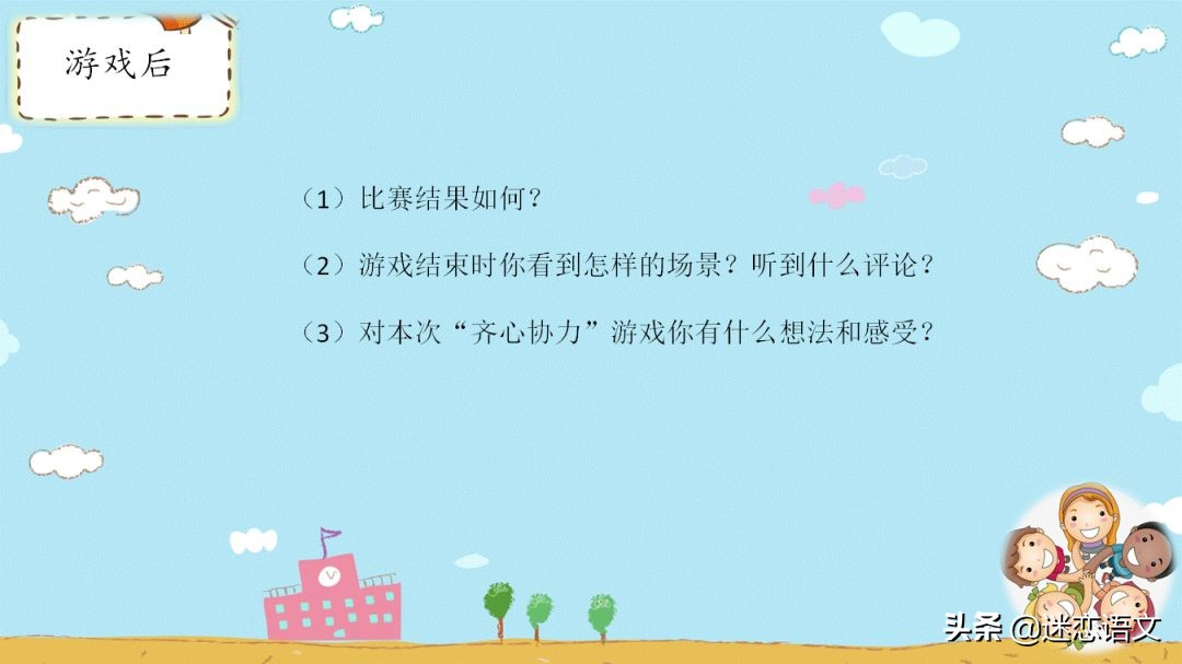 记一次游戏作文400字四年级木头人,记一次游戏老鹰捉小鸡四年级400字