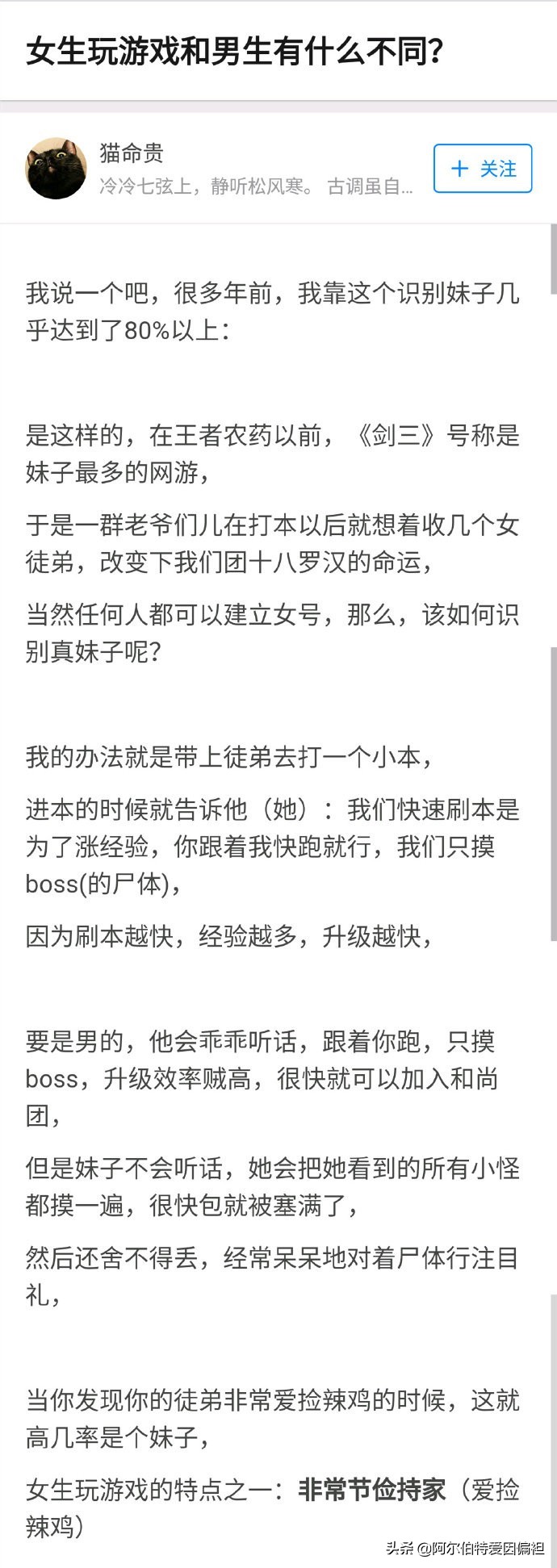 关于女生玩游戏的搞笑段子,游戏搞笑段子哪里找的