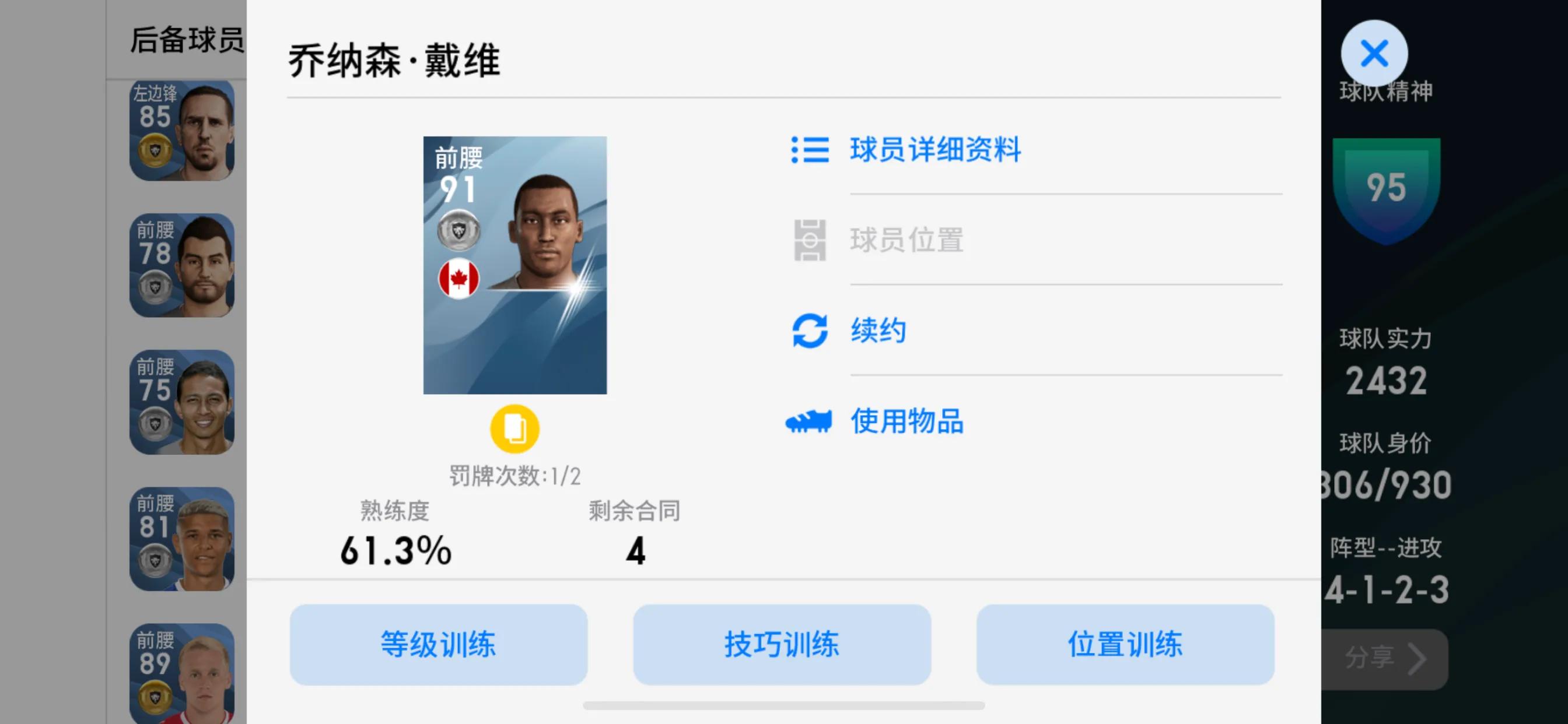 实况2021选择国家地区,实况2020攻略