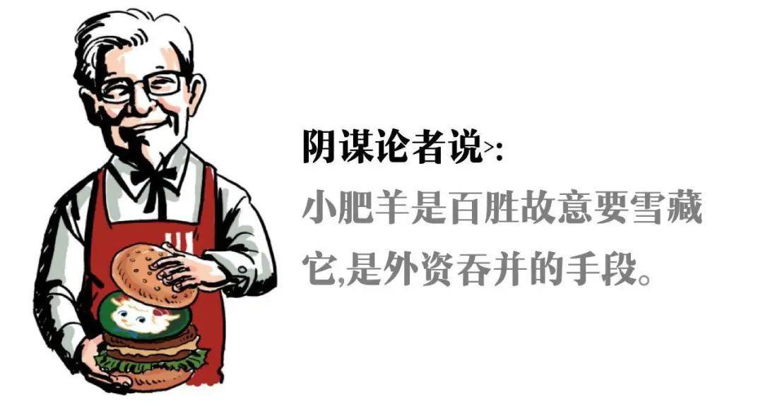 海底捞越红火，我就越怀念没落的小肥羊