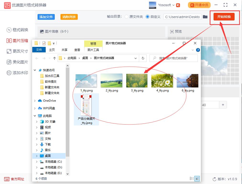 jpg照片太大怎么压缩,照片200kb怎么压缩