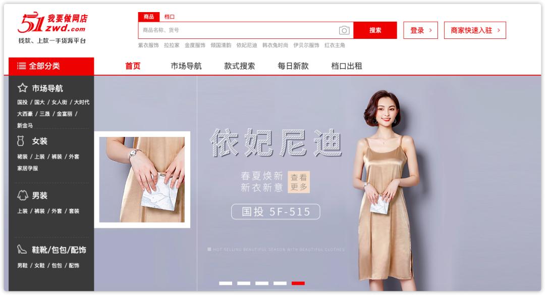 做生意必知强烈推荐10个货源网站,一手货源批发渠道