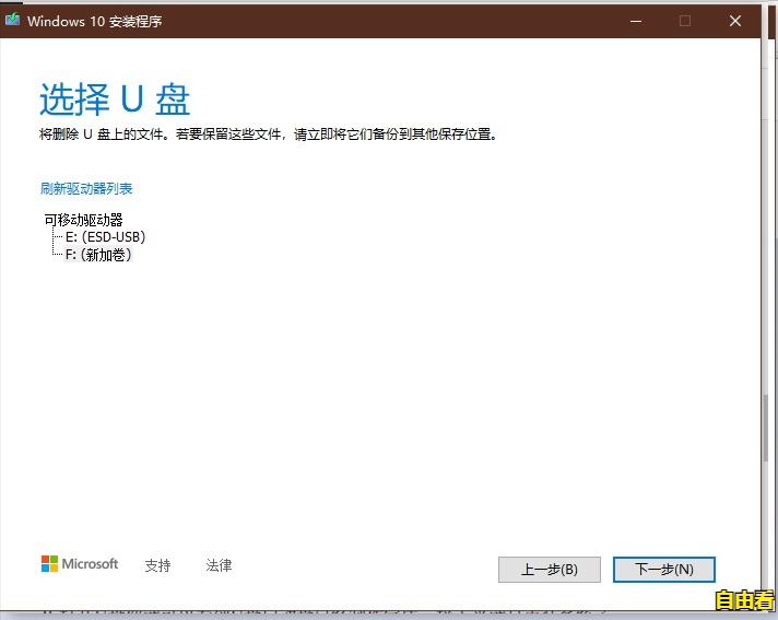 微软win10u盘启动制作工具,制作win10系统u盘需要多少g