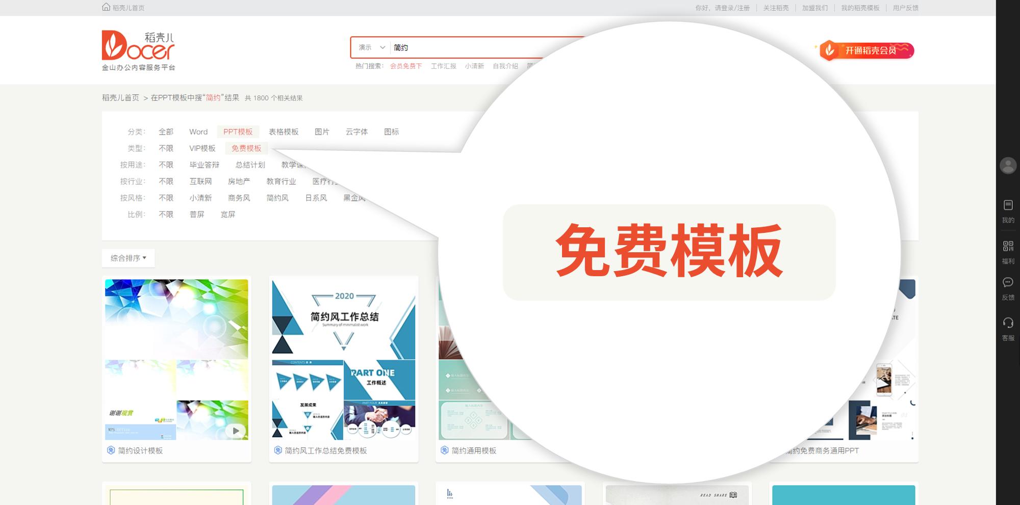 2007版ppt模板在哪里,ppt可视化图表模板在哪找