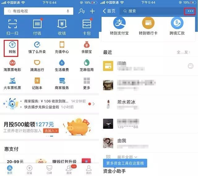 支付宝实用技巧,9个支付宝使用技巧看完受益匪浅