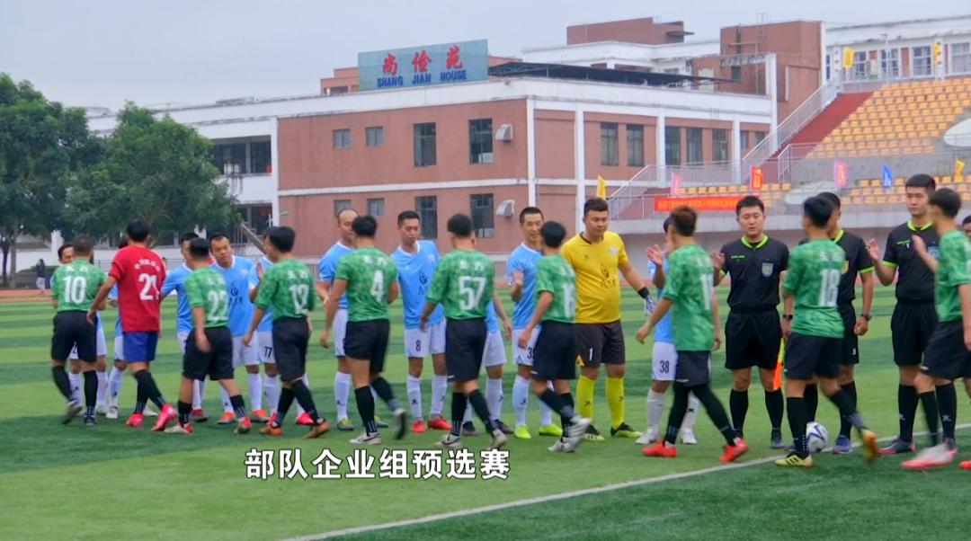 第五届海南足球赛,海南足球锦标赛决赛直播