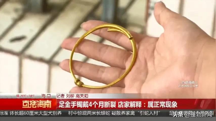 足金断裂丢金怎么售后,足金手镯戴三年磨损1.5克正常吗