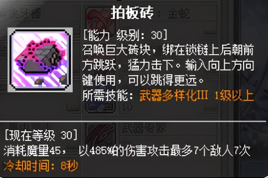 冒险岛职业攻略,冒险岛职业攻略双弩精灵篇