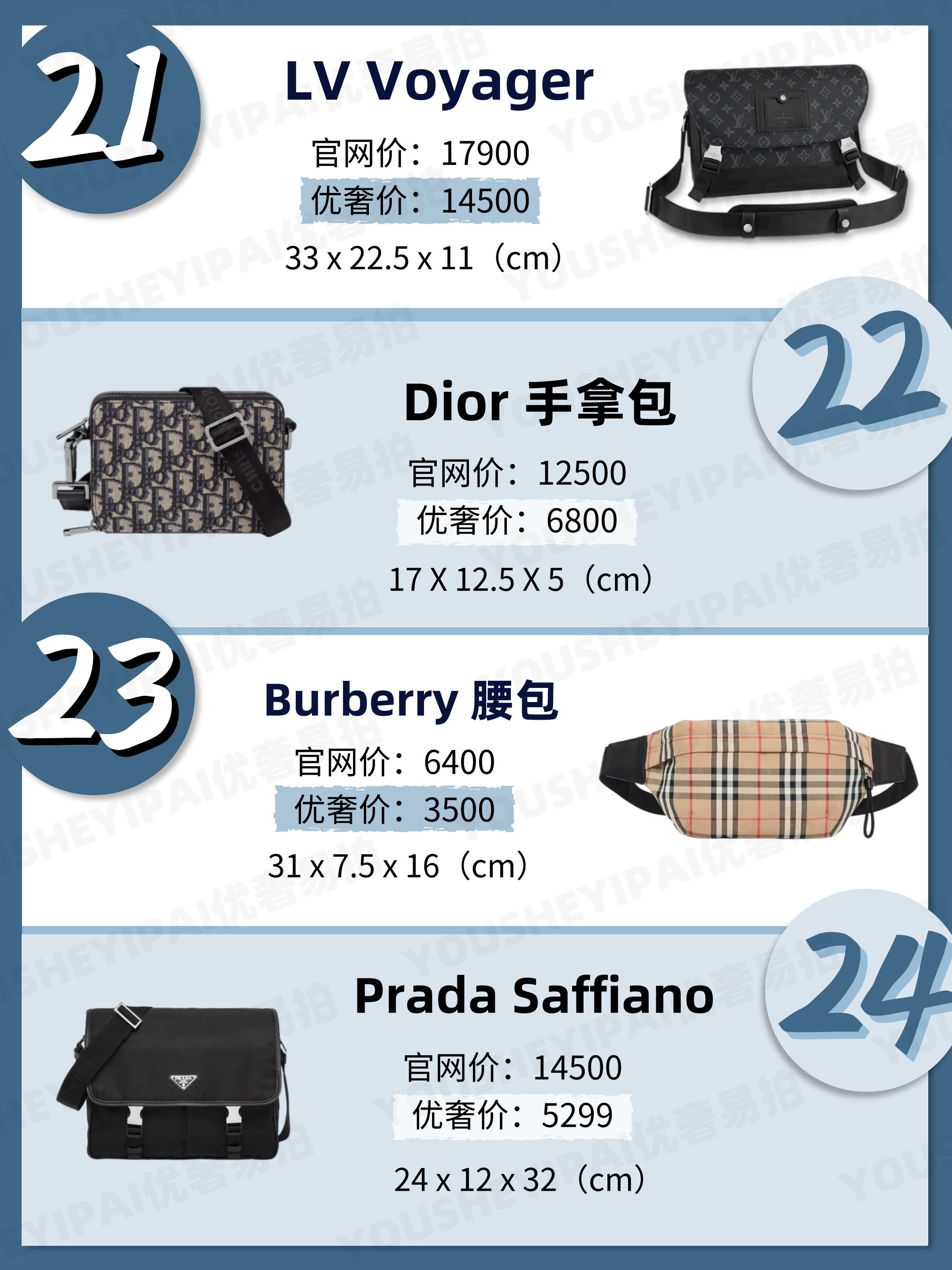 全新二手奢侈品男包,二手轻奢高端男包