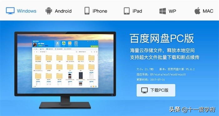 提高百度网盘下载速度5个方法,mac百度网盘下载速度慢解决方法