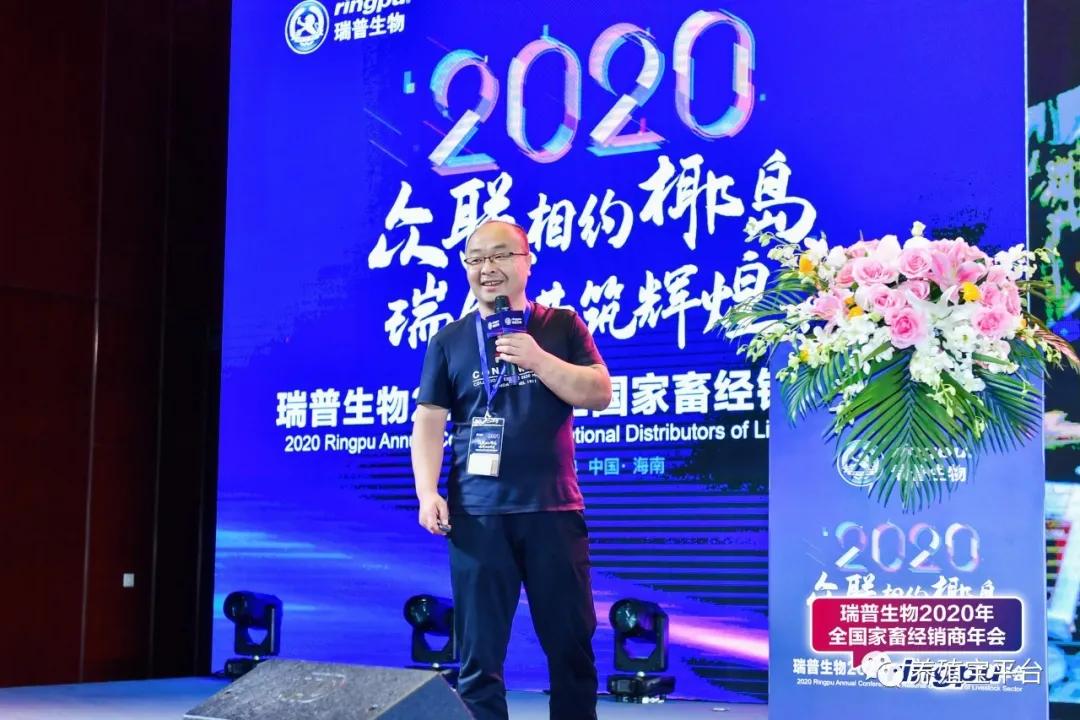 瑞普生物兽药最新消息,瑞普生物25周年