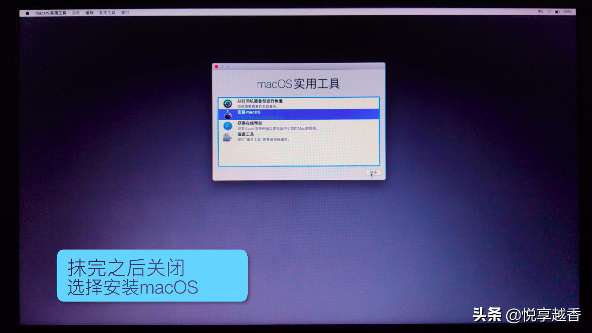 黑苹果mac10.15.5安装教程,macoscatalina10.15.7