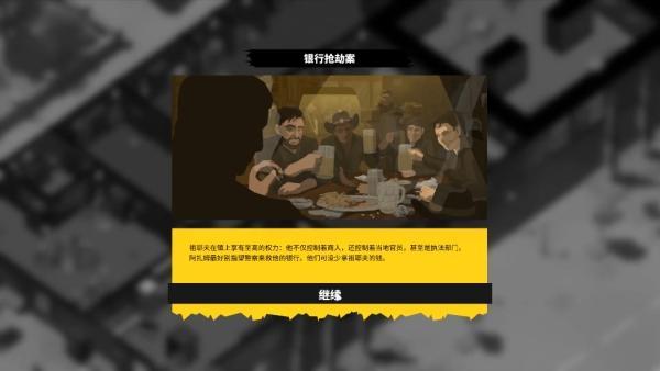 《这是警察》衍生游戏《义军（RebelCops）》登陆安卓